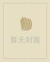 摩羯座女生的长相